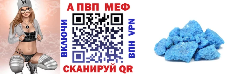 Alfa_PVP VHQ  Купить  Нариманов 