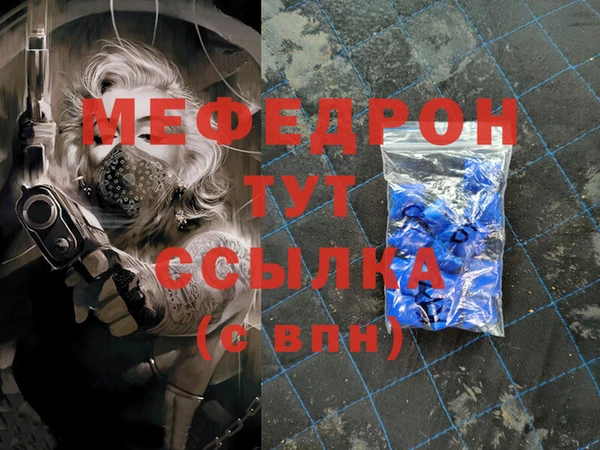 мефедрон Инта