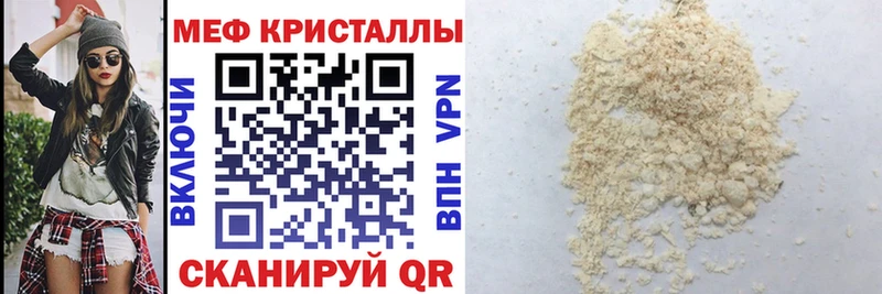 Меф VHQ  Купить закладки  Нариманов 