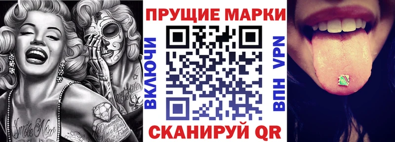 Наркотические марки 1500мкг  Купить где  Нариманов 